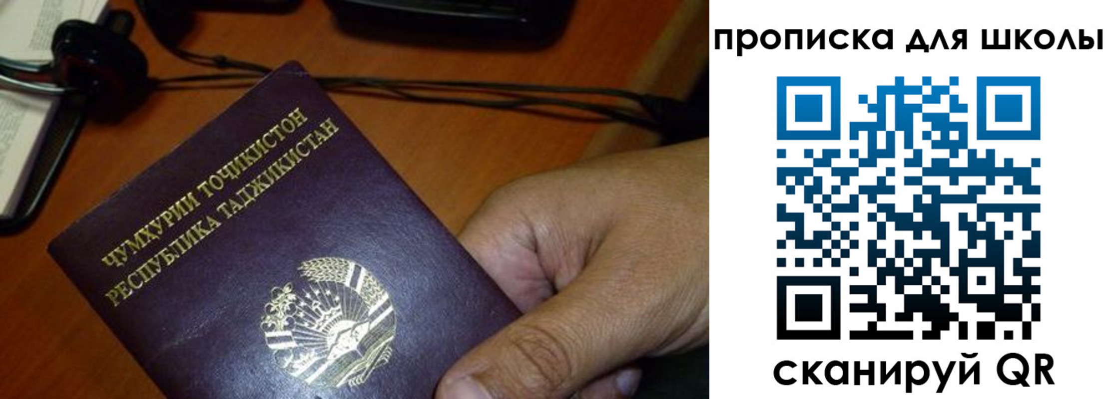 прописка штамп в Михайловке