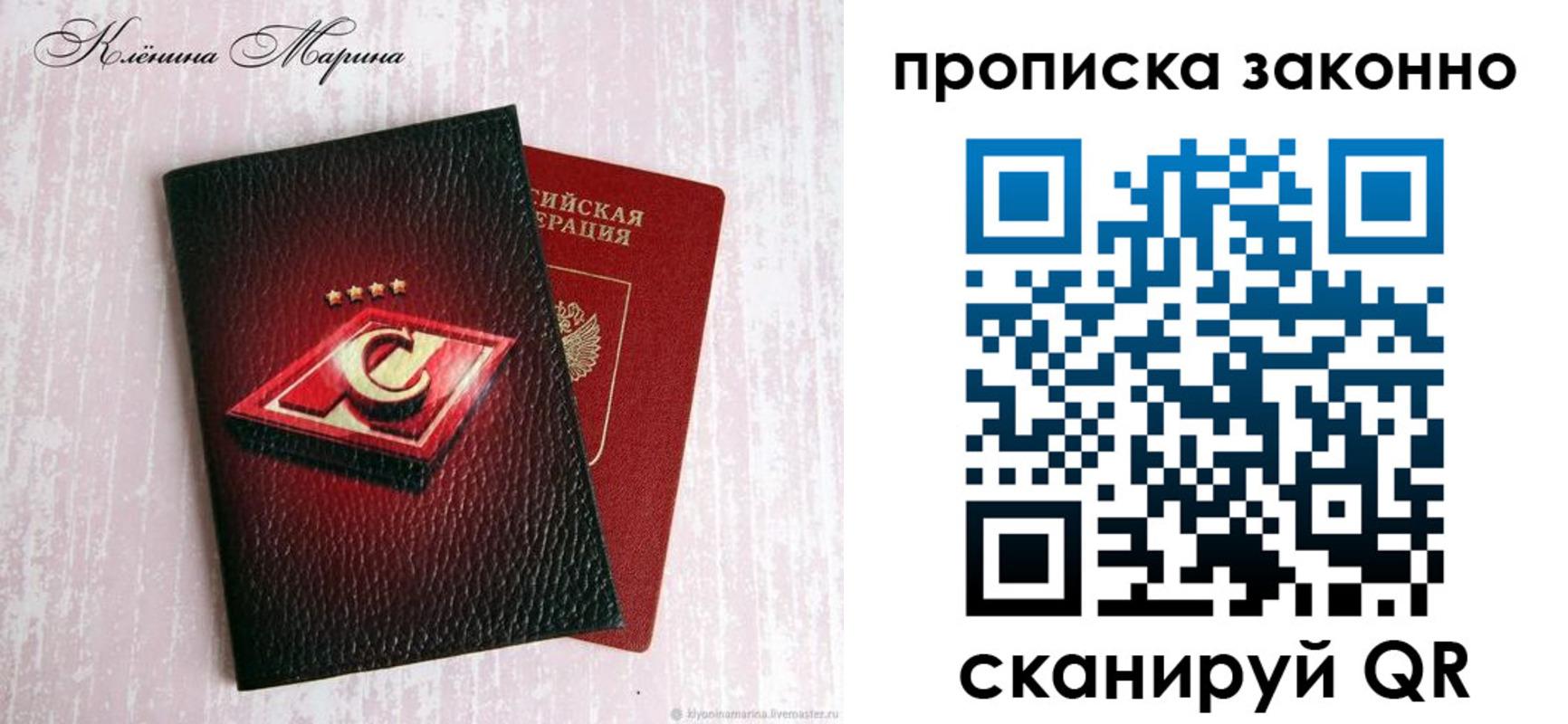 пропишу в квартире в Михайловке