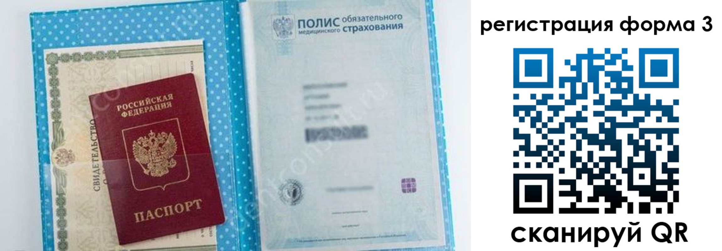 прописка паспорт в Михайловке