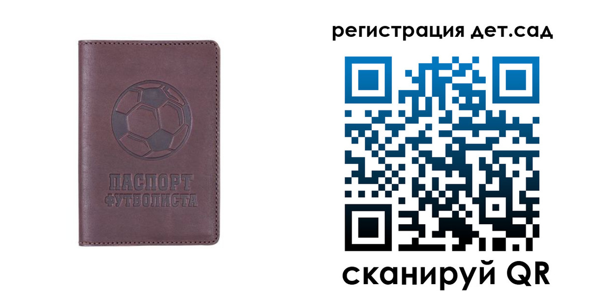 прописка 2025 в Михайловке