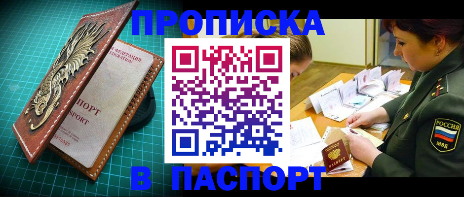 временная регистрация адрес в Михайловке