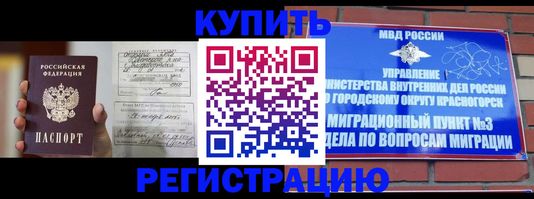 прописка в квартире в Михайловке