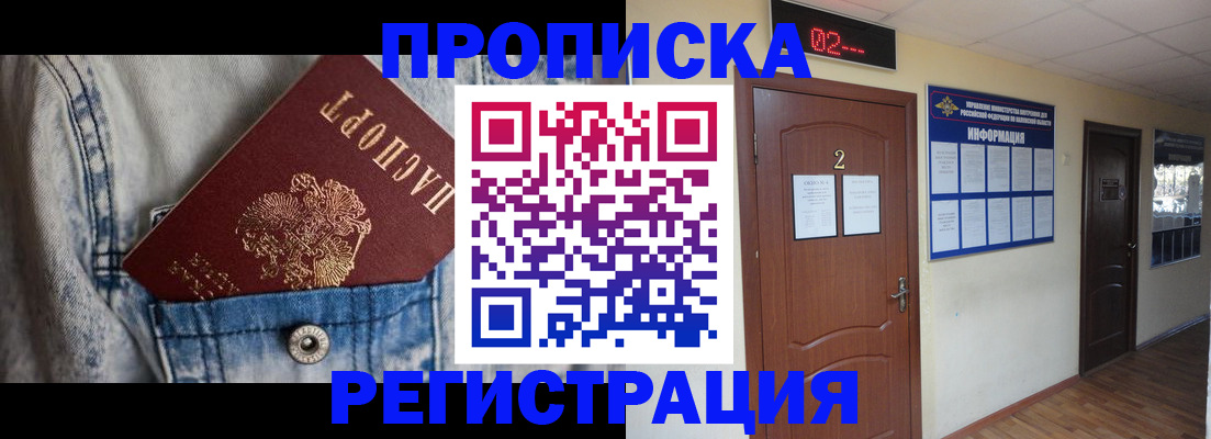 где прописаться в Михайловке