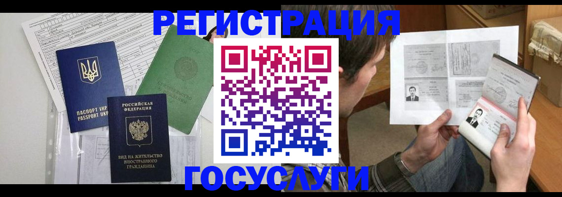 временная регистрация адрес в Михайловке