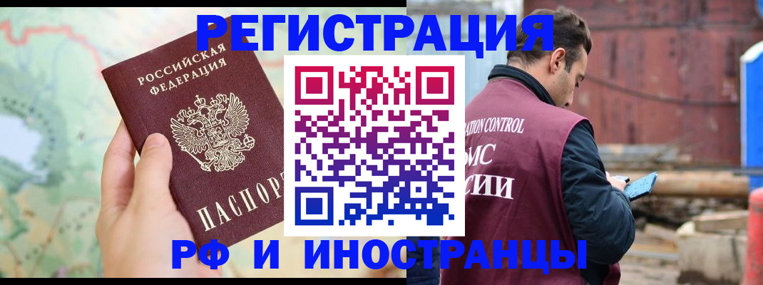 временная регистрация законно в Михайловке