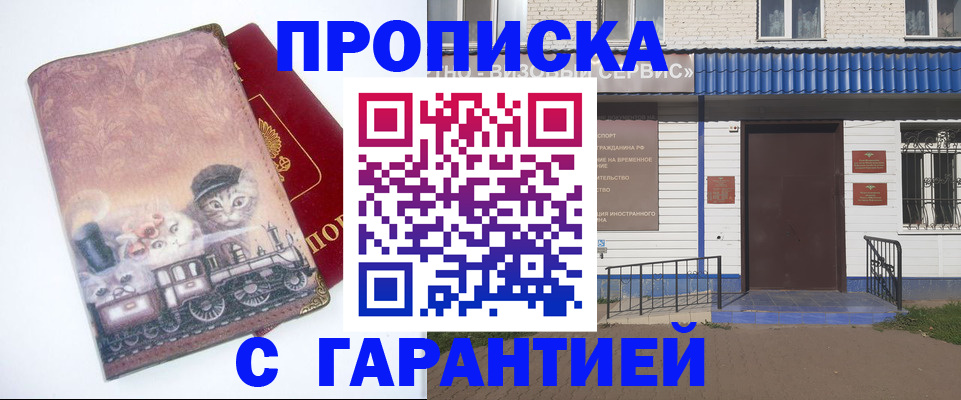 временная регистрация для школы в Михайловке