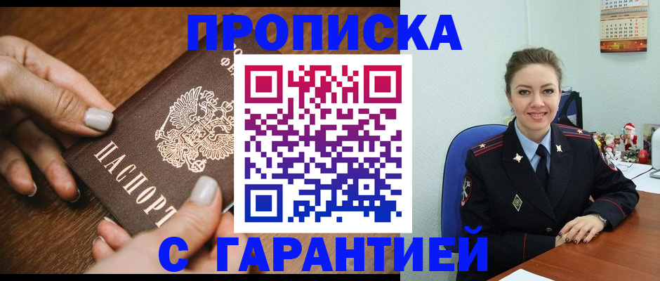 миграционный учет в Михайловке
