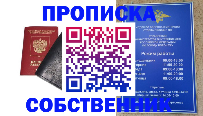 временная регистрация поиск в Михайловке