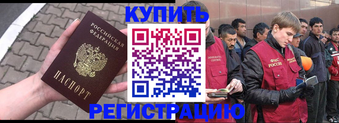 временная регистрация адрес в Михайловке